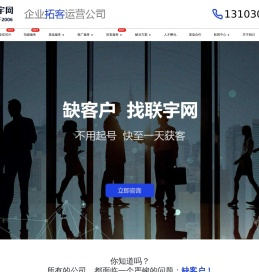 联宇网