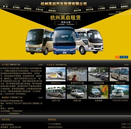 杭州包车,杭州租车,杭州租车公司