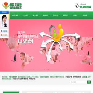 麻城康乐兴家政服务有限公司