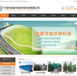 宁波污水处理设备
