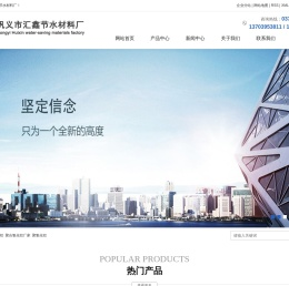 聚合氯化铝