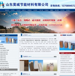 山东烧嘴砖