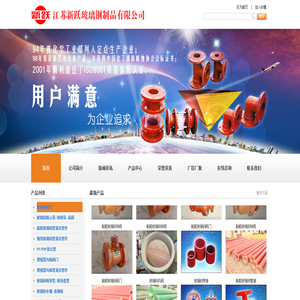 玻璃钢制品,玻璃钢阀门,聚丙烯制品厂