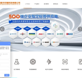 户外不干胶标签