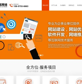 绍兴上虞大成网络有限公司――因为专注,所以专业