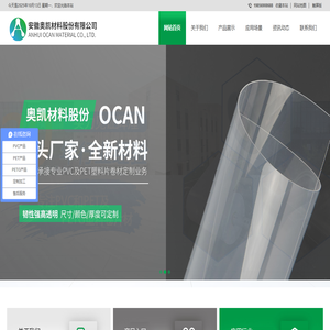 安徽奥凯材料股份有限公司