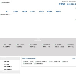 轻钢龙骨厂