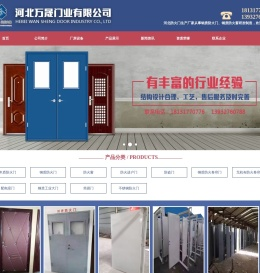 钢质防火窗