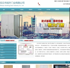 防火窗