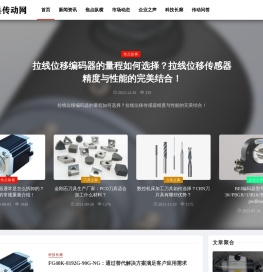 行星减速机工业自动化与智能制造信息传播平台
