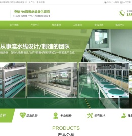 电子元件插件生产线,差速链输送机,平板输送线系列,包装成套生产线,中山市奇峰自动化机械科技有限公司