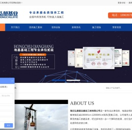 强夯地基