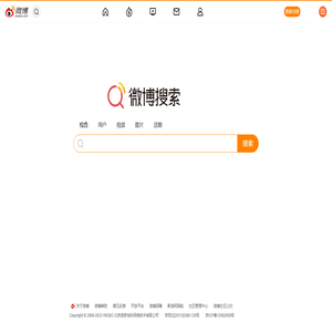 微博搜索