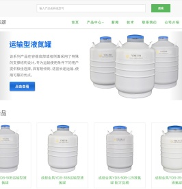 金凤液氮罐,成都金凤,液氮罐