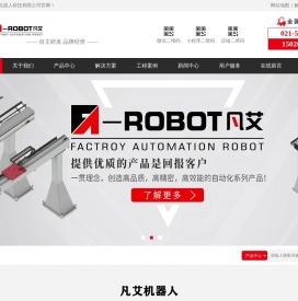 码垛机械手