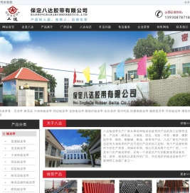 输送带