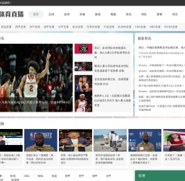中超直播