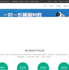 旅行社管理软件