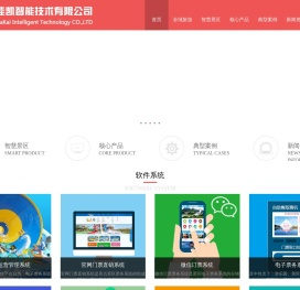 售检票系统