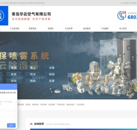 工业加湿器