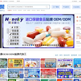代工帮