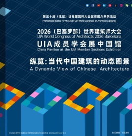 清华大学建筑设计研究院有限公司
