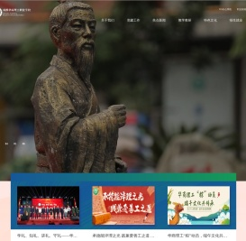 成都华商理工职业学校