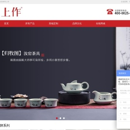 上作官网