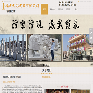 惠安石雕厂,福建石雕,福建石雕厂,石雕大象