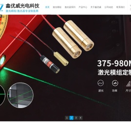 激光模组