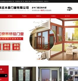 悦道门窗