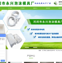 泡沫保鲜箱,电器泡沫包装,泡沫包装厂
