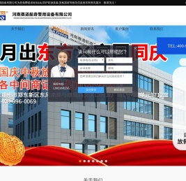 警用设备