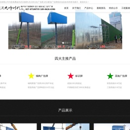 武汉路牌