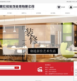 营口经济技术开发区宏铭装饰装修家居店
