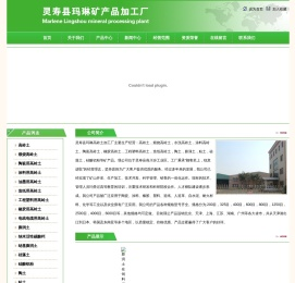 高岭土,煅烧高岭土,涂料高岭土,工程塑料高岭土,电线电缆高岭土,橡胶高岭土,造纸高岭土,油墨高岭土,膨润土,陶土,粘土,硅藻土