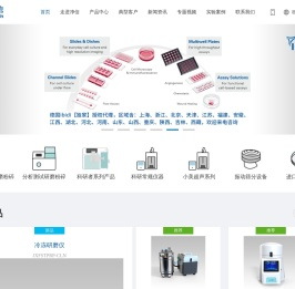组织研磨仪