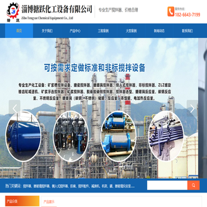反应釜搅拌器