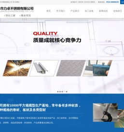 无锡市力卓不锈钢有限公司