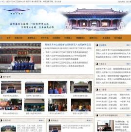 敕建西安万寿八仙宫官方网站