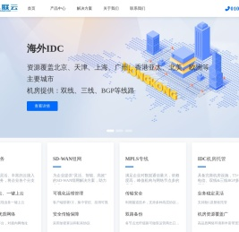 企业专线