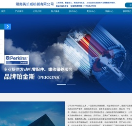 湖南英珀威机械设备有限公司专业柴油发电机组