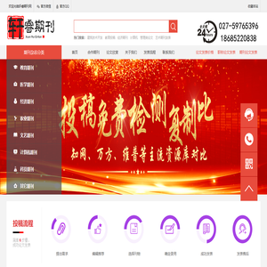 职称论文发表网站