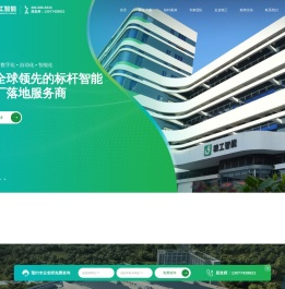 广东精工智能系统有限公司