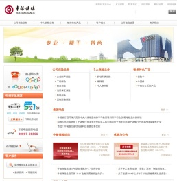 中银保险