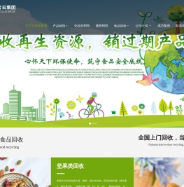 半片云集团