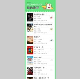 闻方影院