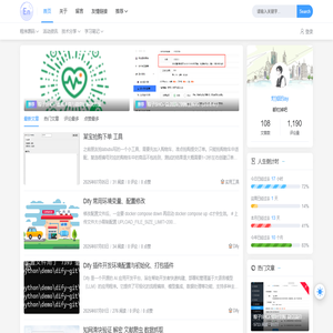 EN博客