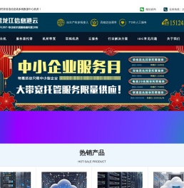 哈尔滨服务器托管云主机租用