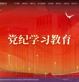 山西建设投资集团有限公司